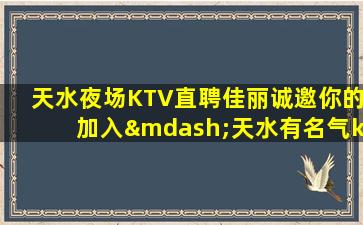 聊城夜场招聘